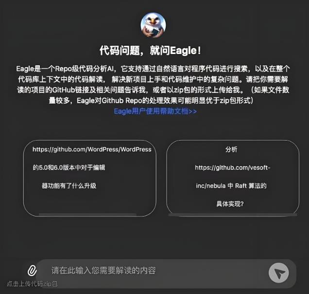 程序員福音：AI提效神器Eagle DevAgent正式發(fā)布，代碼難題迎刃而解