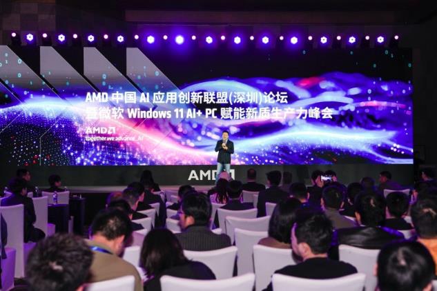 AMD與微軟強(qiáng)強(qiáng)攜手，開啟 Windows 11 AI+ PC新時(shí)代！